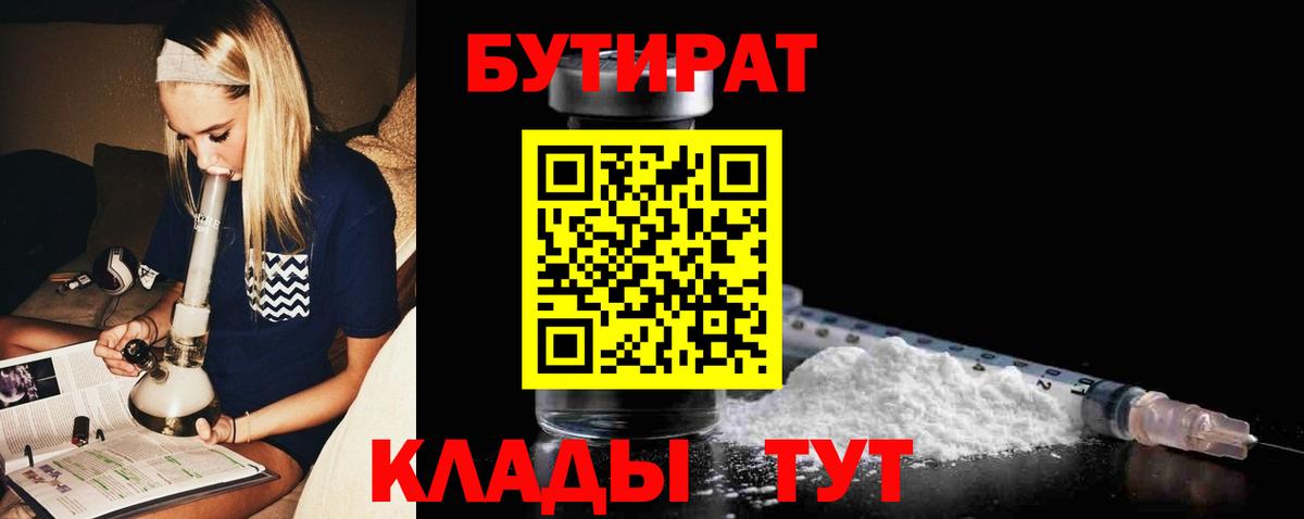 Северобайкальск  Бутират вода  Бутират  Вход с VPN 