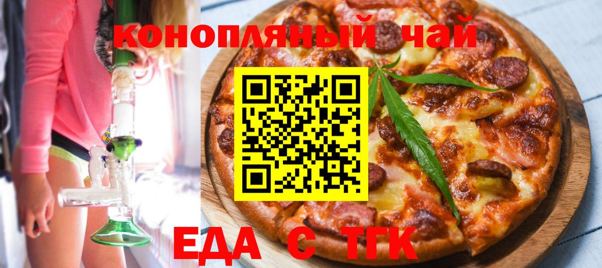 Canna-Cookies конопля  Вход с VPN  Северобайкальск 