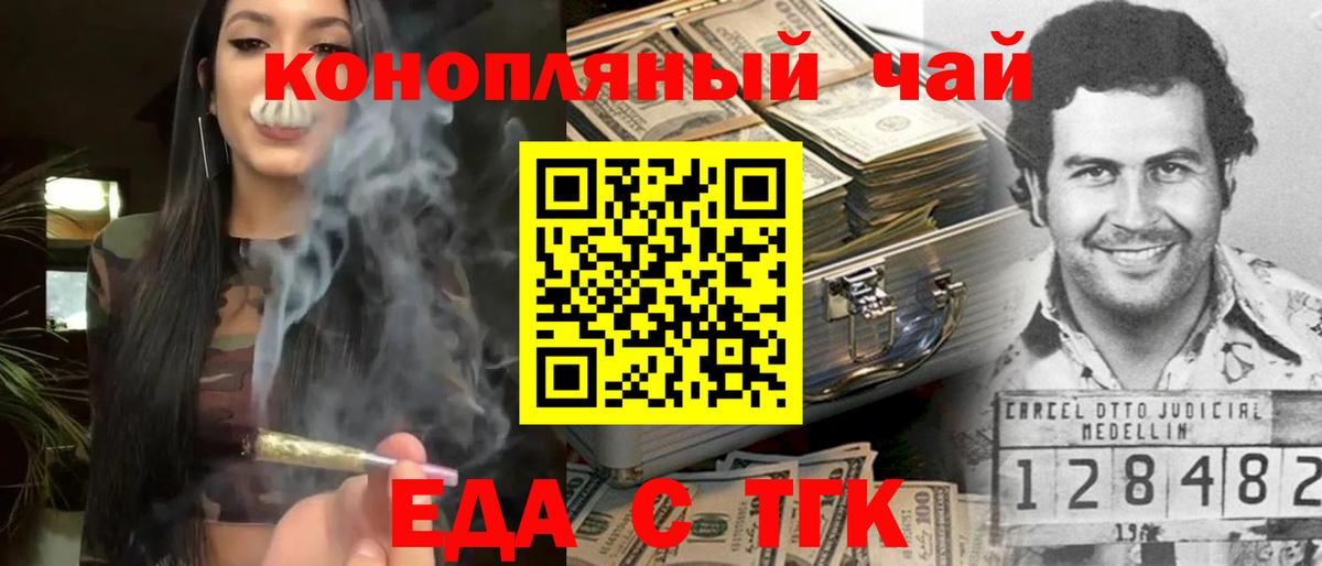 Canna-Cookies конопля Северобайкальск