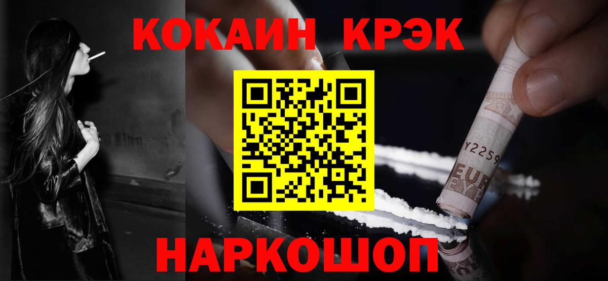 КОКАИН Колумбийский Северобайкальск