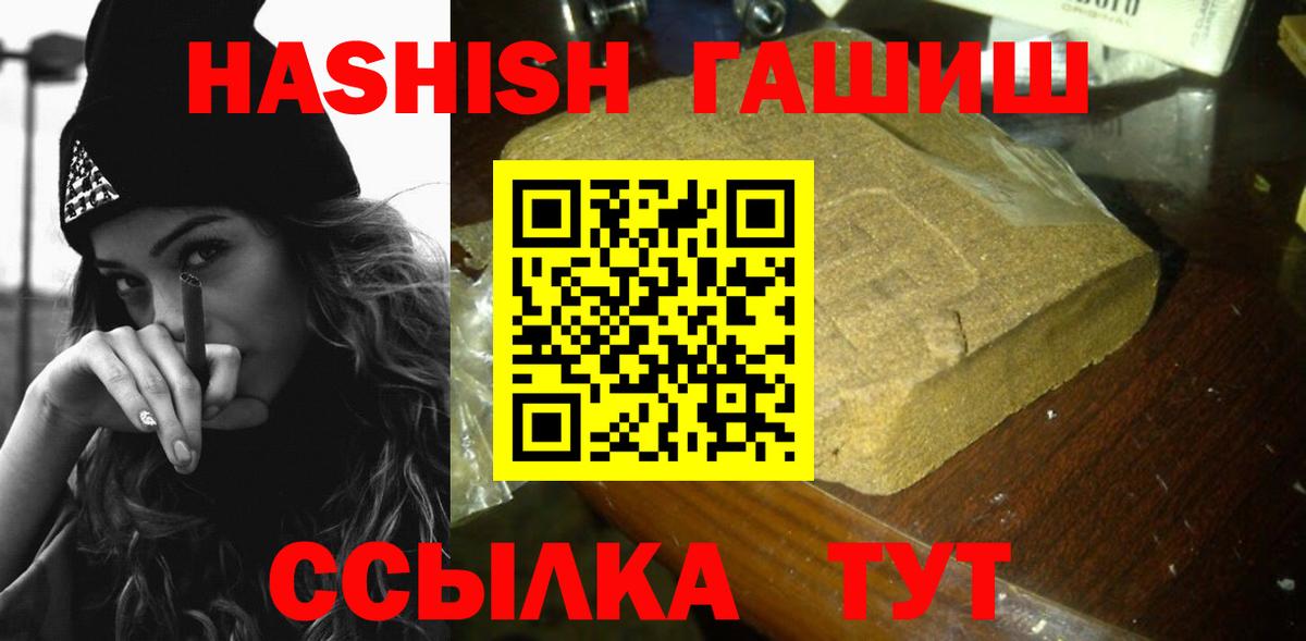 ГАШИШ  Вход с VPN  Северобайкальск  ГАШ AMNESIA HAZE  Гашиш гашик 