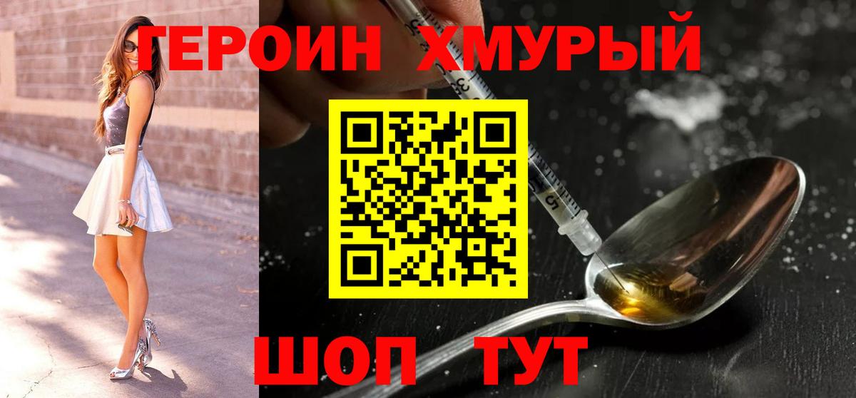 Северобайкальск  Героин Афган  Вход с VPN 