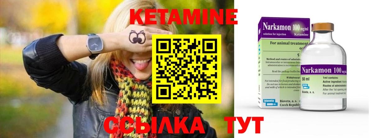 Северобайкальск    зеркало  Вход с VPN  Кетамин ketamine 