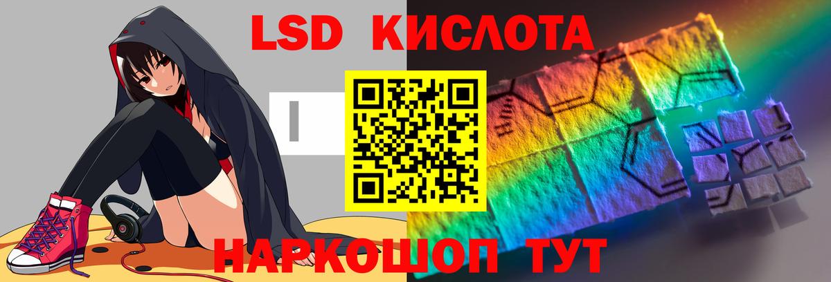 Северобайкальск  LSD-25 экстази  Вход с VPN  ЛСД экстази ecstasy 