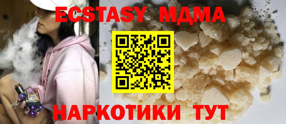 MDMA Molly  Вход с VPN  Северобайкальск  MDMA VHQ 