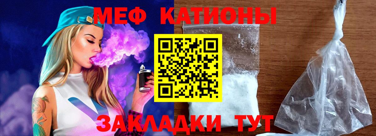 МЕФ  Северобайкальск