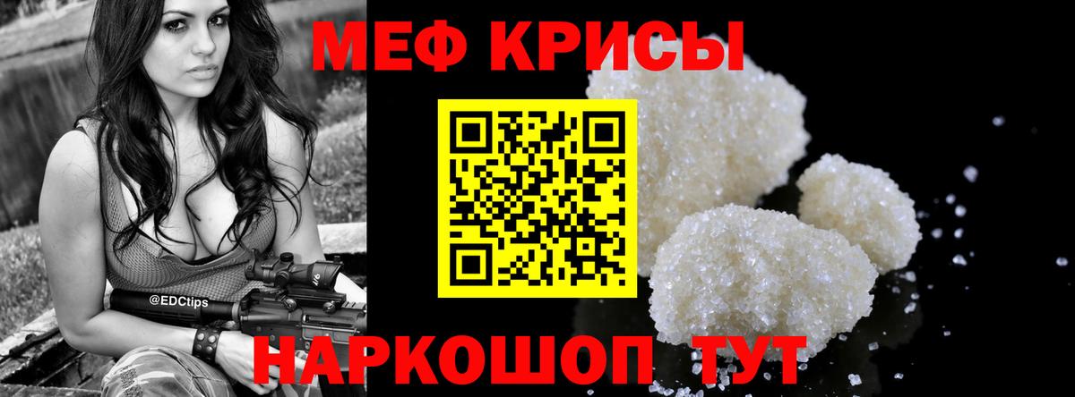 Меф mephedrone  Меф мяу мяу  МЕФ  Северобайкальск  Вход с VPN 