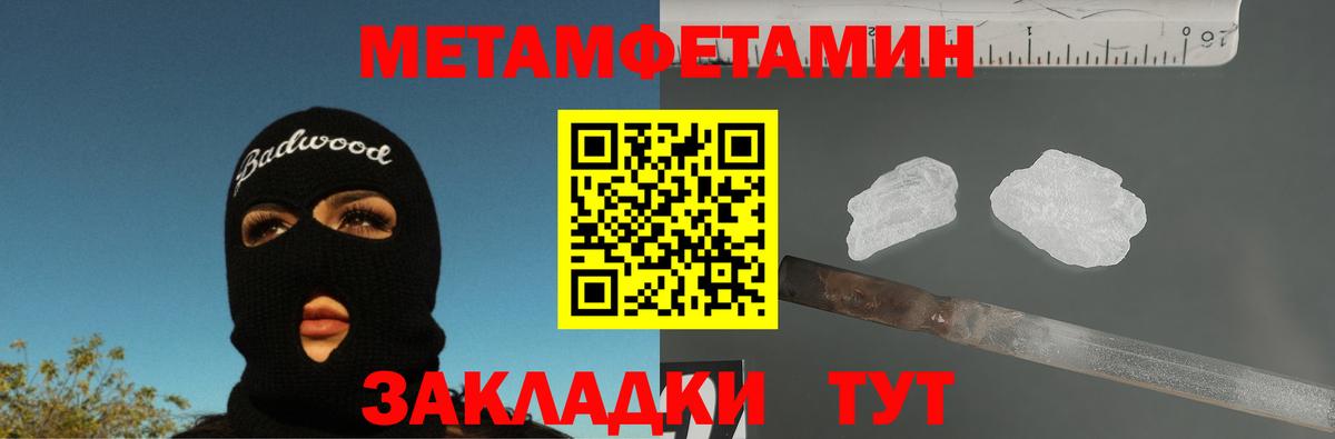 Северобайкальск  МЕТАМФЕТАМИН пудра  Вход с VPN 