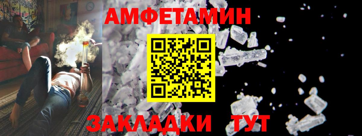 МЕТАМФЕТАМИН мет Северобайкальск