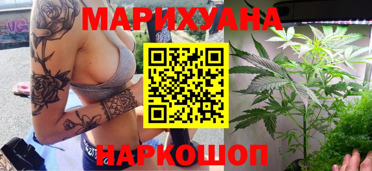 Марихуана VHQ  Вход с VPN  Бошки Шишки MAZAR  Северобайкальск  Марихуана индика 